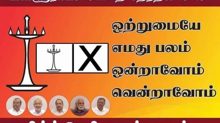அறிமுகமான குத்துவிளக்குக் கட்சி ஆரம்பம்