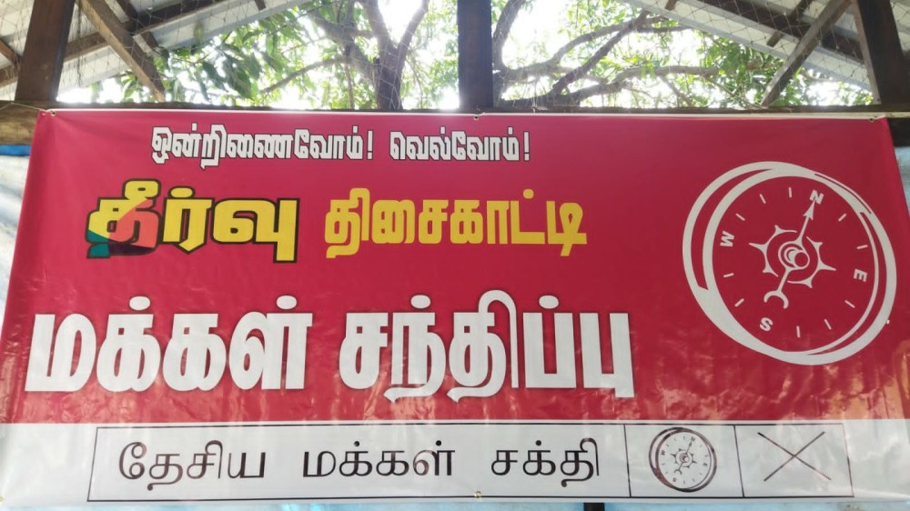 புதிய யுகம் நோக்கிய பயணம்