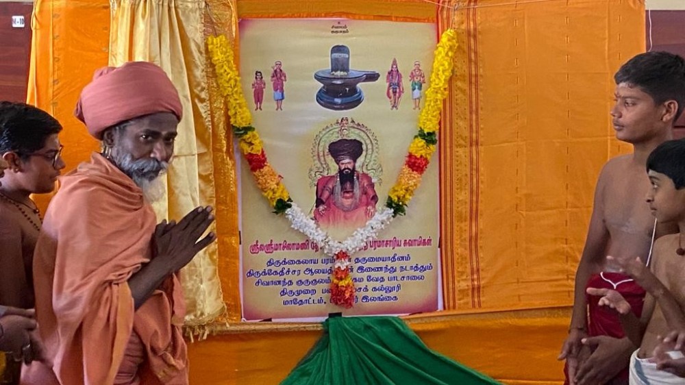 திருமுறைப்பண்ணிசைக் கல்லூரி அங்குரார்ப்பணம்