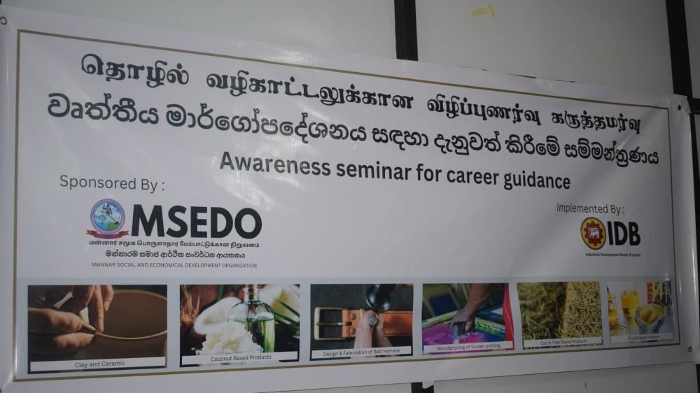 சுய தொழில் வாய்ப்பு விழிப்புணர்வு செயல் அமர்வு