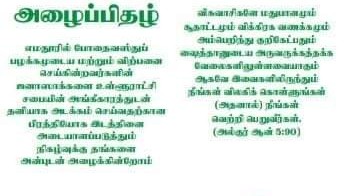 போதைப்பொருள் சம்பந்தமானோருக்கென தனியான மையவாடி