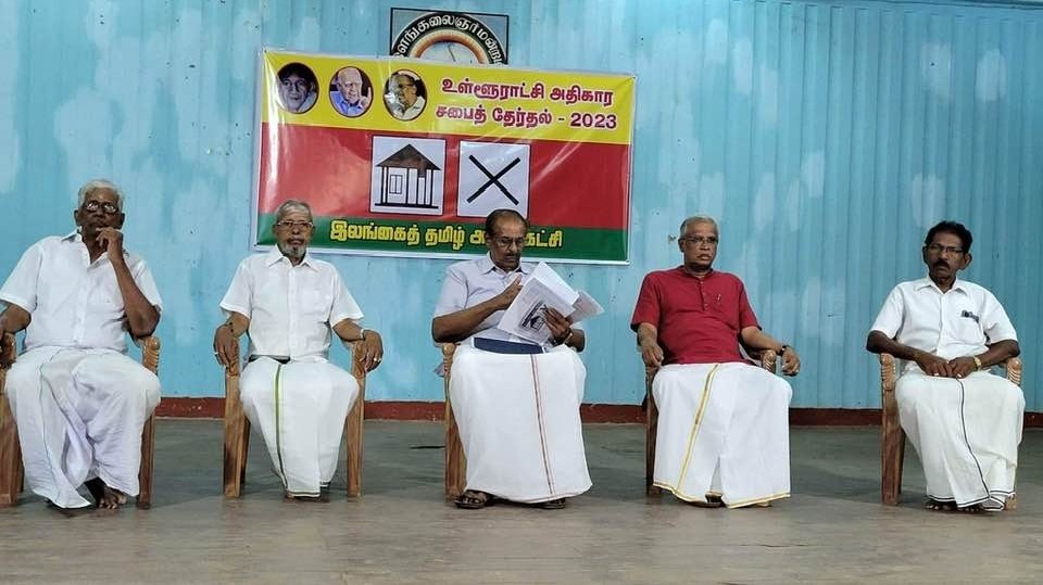 இலங்கைத் தமிழரசுக் கட்சியின் வேட்பாளர் அறிமுக கூட்டம்