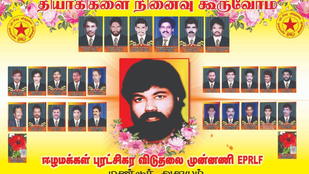 மண்டூர் வலய தியாகிகள் நினைவு  கூரல்