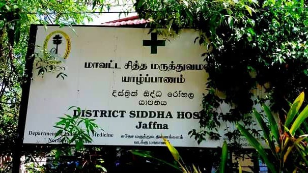 ஆயுள்வேத வைத்தியசாலைகளில் நோயாளிகள் கட்டணம் செலுத்த வேண்டும்