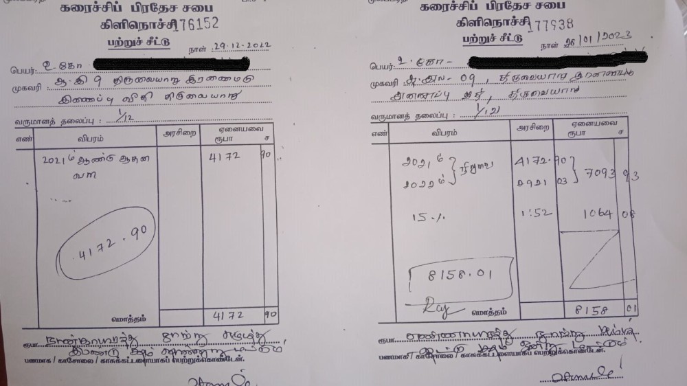 ஆதன வரி அறவீட்டில் முறைகேடு - பாதிக்கப்பட்ட நபர் முறைப்பாடு