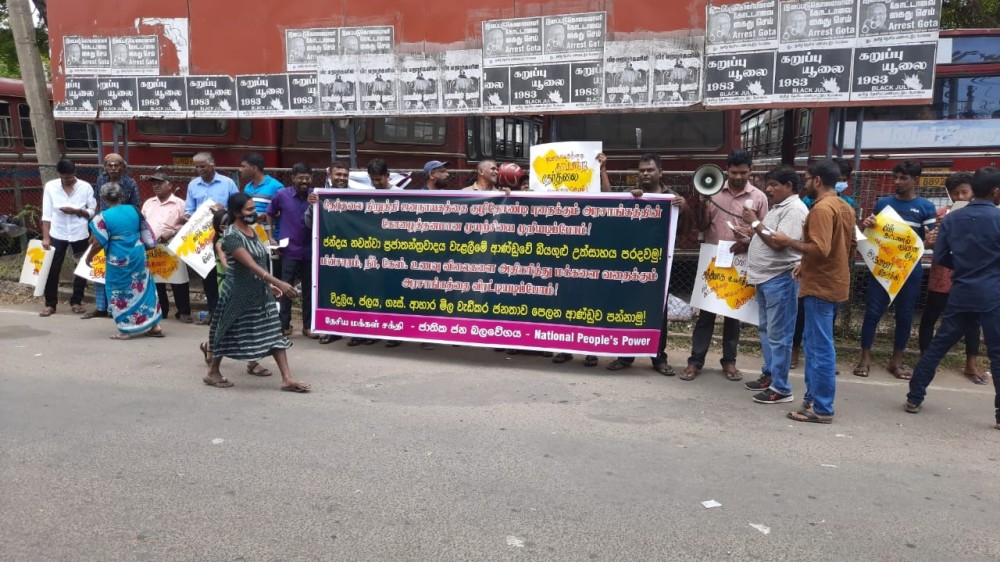 தேசிய மக்கள் சக்தியின் ஆர்ப்பாட்டம்