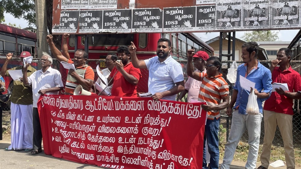 போராட்டத்தில் புதிய ஜனநாயக மாக்சிச லெனினிசக் கட்சி