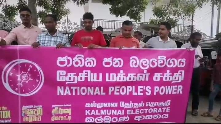 கல்முனையில் ஆர்ப்பாட்டம்