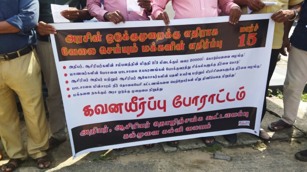 அம்பாறை மாவட்டத்திலும் எதிரொலித்த போராட்டம்