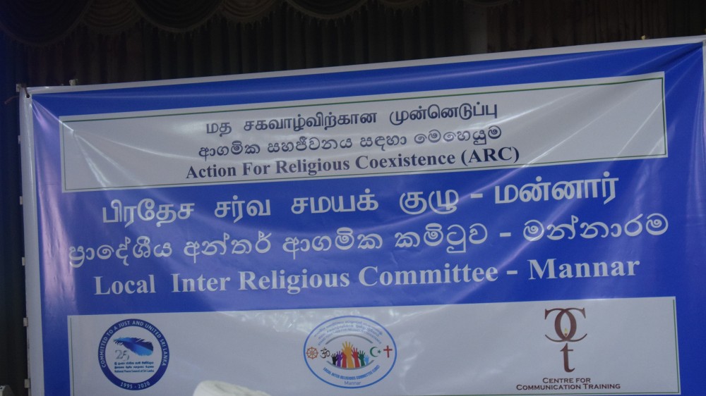 சமய சக வாழ்வுக்கான பரிந்துரை செயல்பாடு அமர்வு