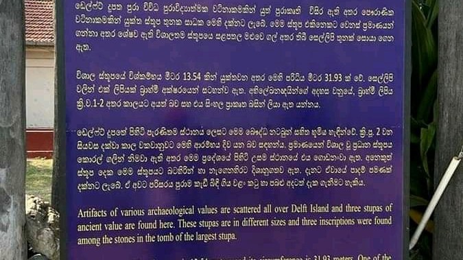 வெடியரசன் கோட்டையுள் திணிக்கப்படும் பௌத்தம்