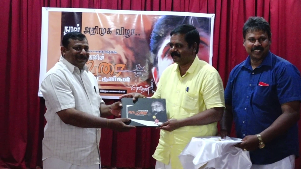 ச. செவனின் காலவரை காட்டூன்கள் நூல் அறிமுக நிகழ்வு