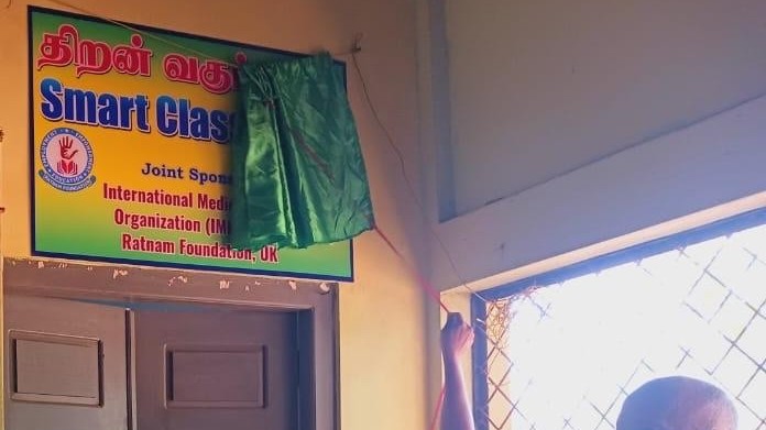 திறன் வகுப்பறையொன்று ஆரம்பம்