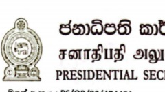 ஜனாதிபதி செயலகம் நடவடிக்கை