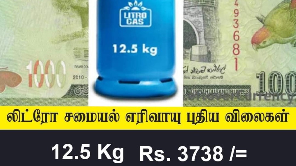விலை குறைக்கப்பட்ட சமையல் எரிவாயு