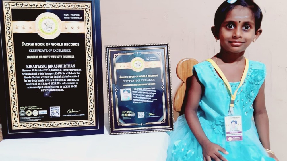 உலக சாதனை