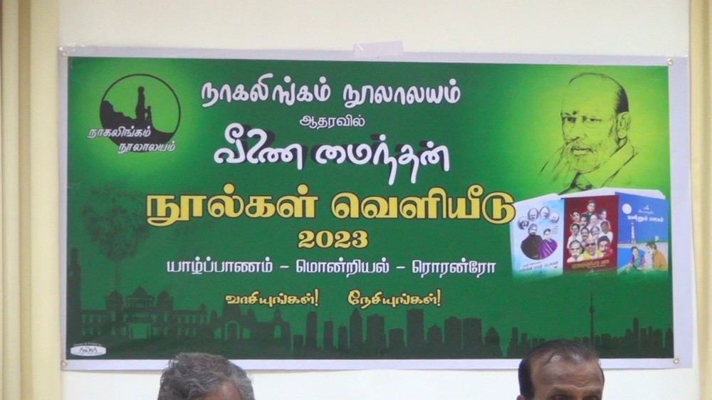 மூன்று நூல்களின் வெளியீட்டு விழா
