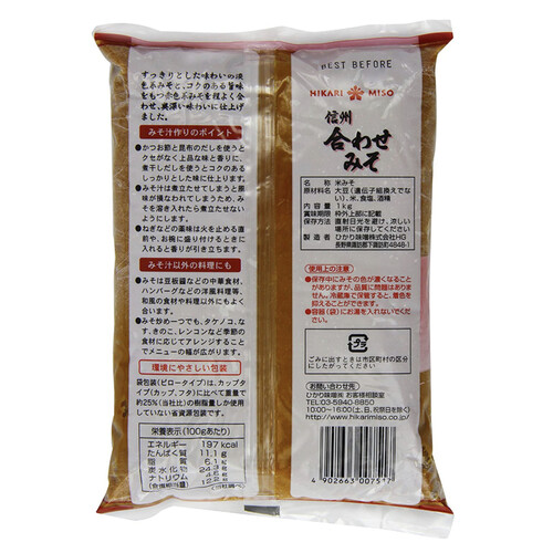 Hikari Shinshu Awase Miso 1 Kg