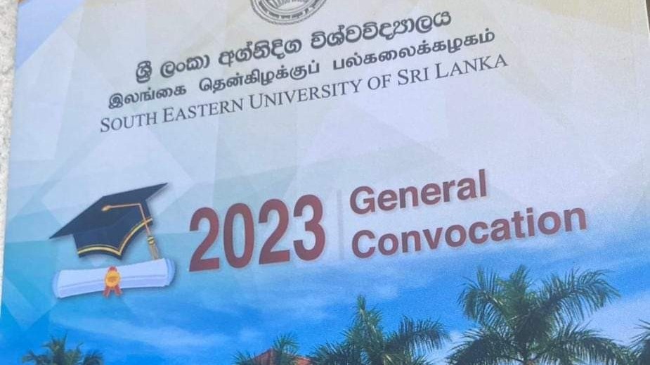 பதினைந்தாவது பொதுப் பட்டமளிப்பு விழா நாளை ஆரம்பம்
