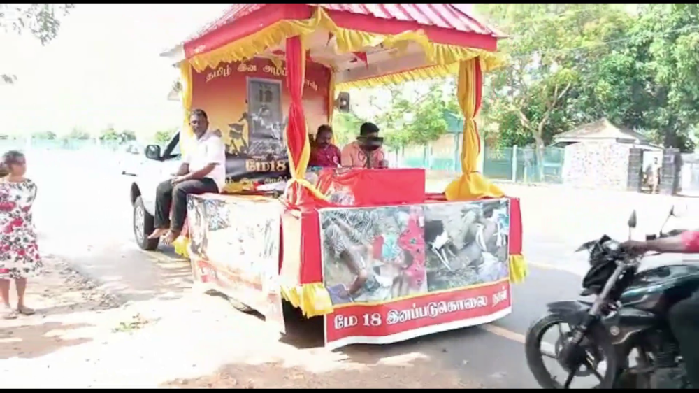 முள்ளிவாய்க்கால் நினைவேந்தல் வாகனம்