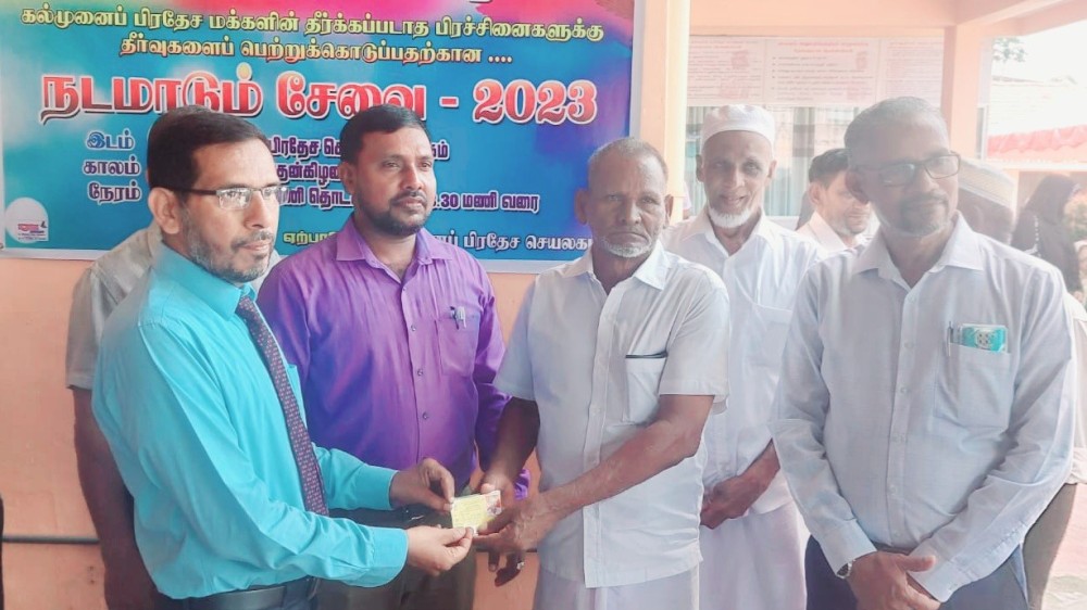 நடமாடும் சேவை