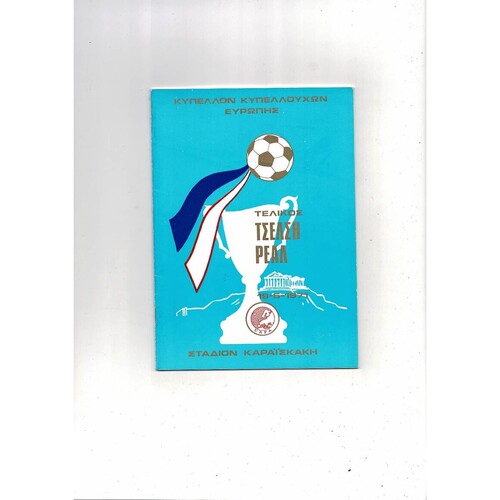 1971 Chelsea v Real Madrid Cup Winners Cup Final - Original Greek Edition