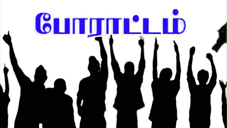 சுகவீன லீவுப் போராட்டம்