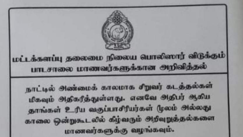 துண்டுப் பிரசுரம்