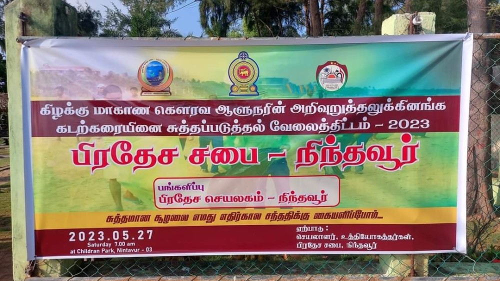 புதிய ஆளுநரின் வேலைத்திட்டம் கிழக்கில் பெருவெற்றிகரம்