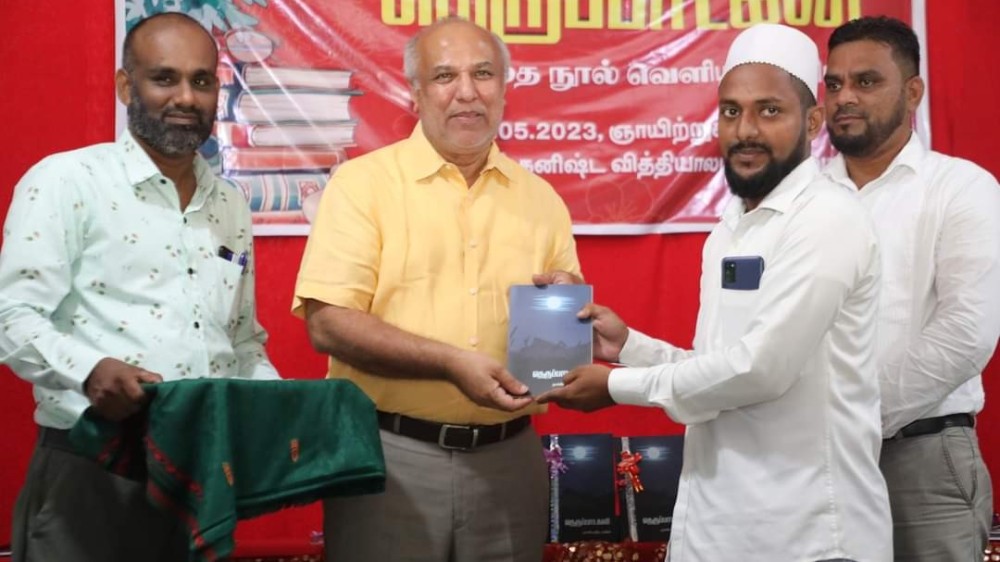 கவிதை தொகுதி வெளியீடு