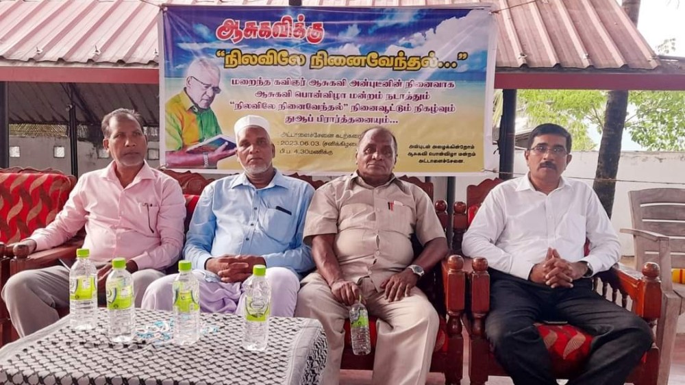 நிலவிலே  நினைவேந்தல்