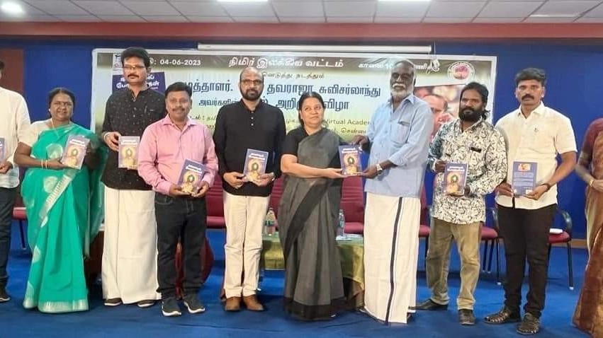 சிறுகதை நூல் வெளியீட்டு விழா