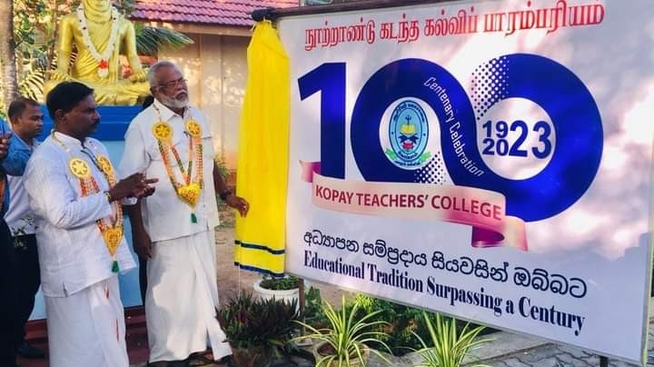 யாழ். ஆசிரியர் கலாசாலையின் நூற்றாண்டு விழா