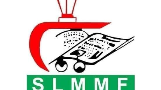 வருடாந்தப் பொதுக் கூட்டம்