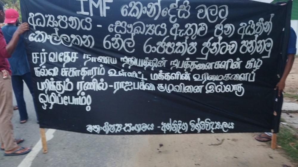 பாரிய ஆர்ப்பாட்டம்