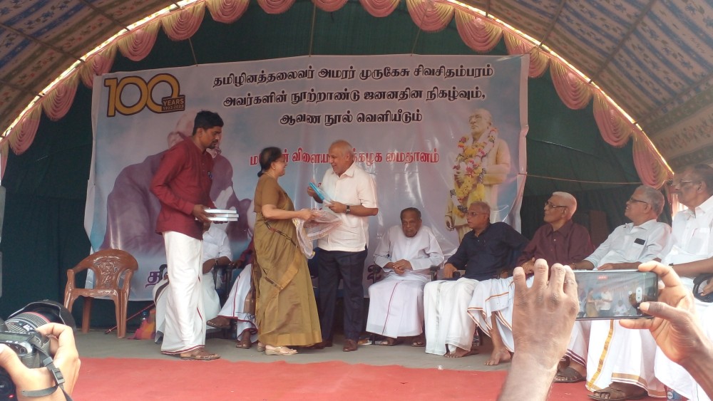 சிவசிதம்பரம் அவர்களது 100 வது பிறந்த நாள்