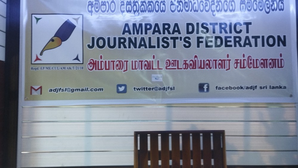 ஊடகவியலாளர் குடும்ப ஒன்று கூடல்