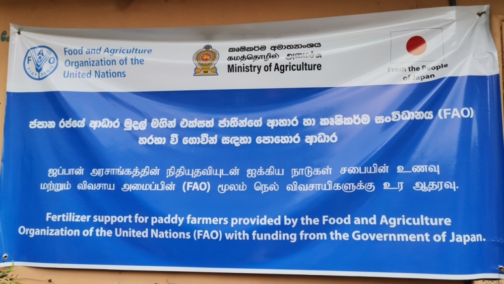 ஜப்பானிய நிதியுதவியில் உரம் விநியோகம்!