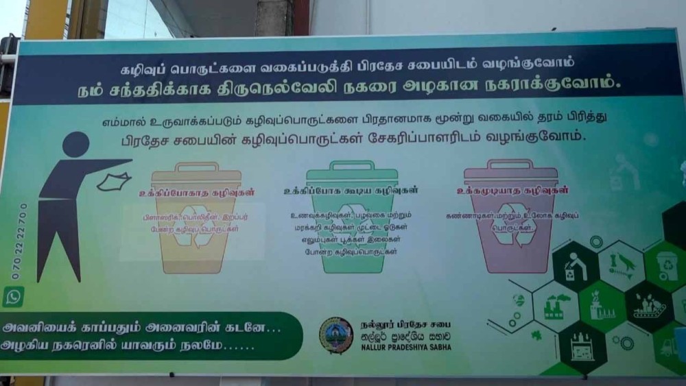 சூழலை சுத்தமாக வைத்திருக்க விசேட வேலைத்திட்டம்