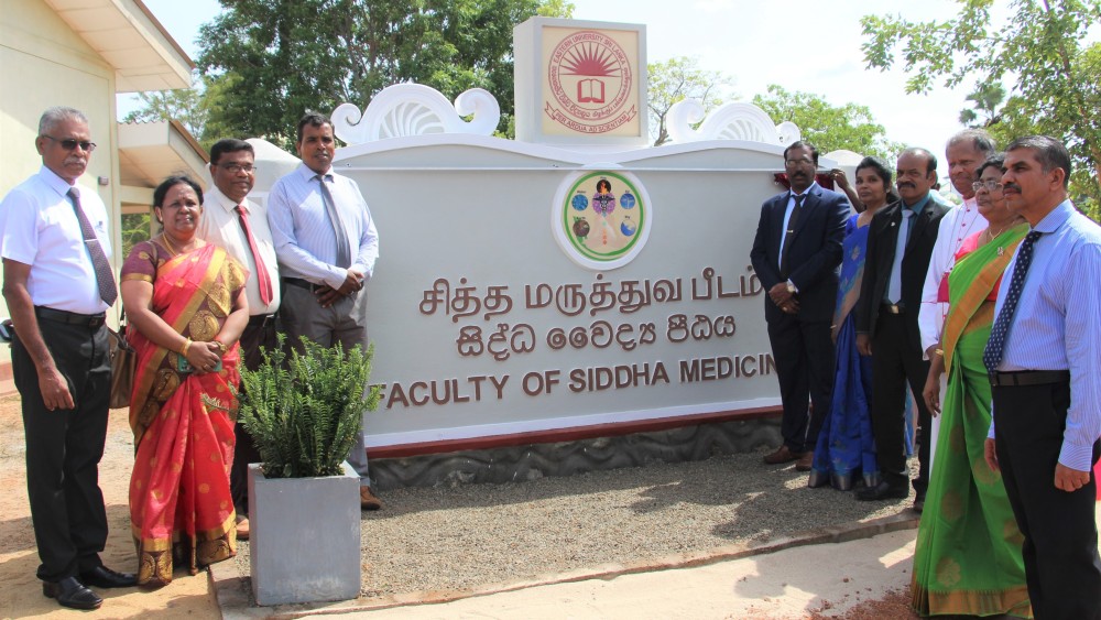 திருமலை சித்த மருத்துவ பீடம்