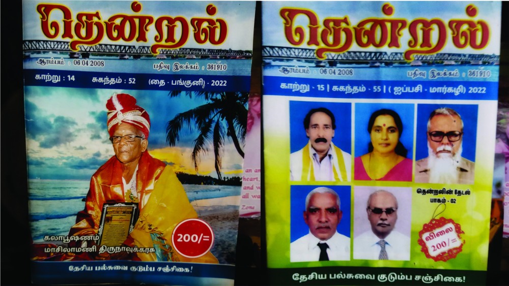 "தென்றல்" சஞ்சிகையின் 60 ஆவது இதழ் வெளியீடும், கலைஞர் கௌரவிப்பும்!