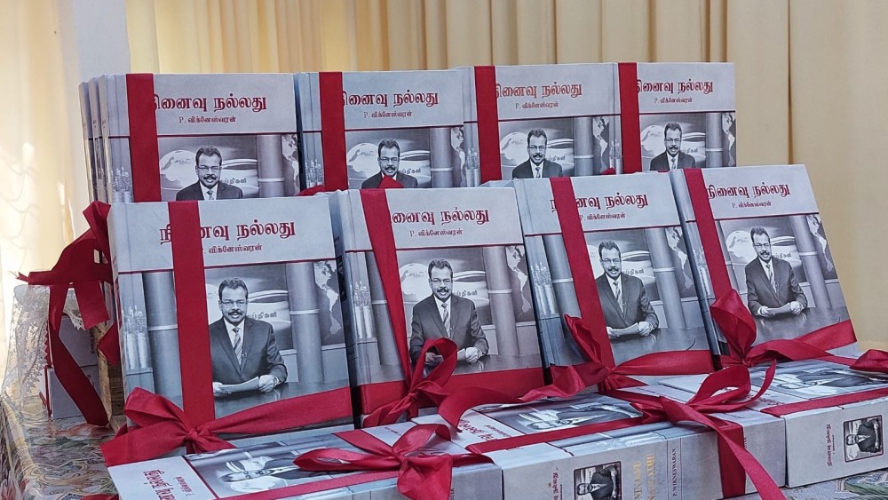 ‘நினைவு நல்லது’ நூலின் வெளியீடு
