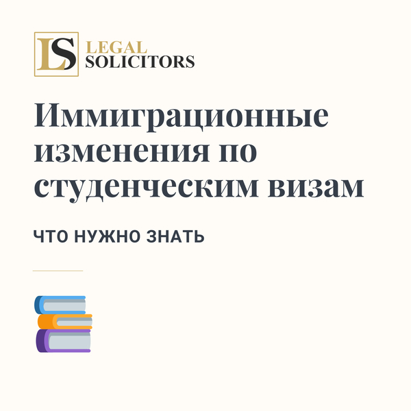 Иммиграционные изменения, затрагивающие студентов: что нужно знать