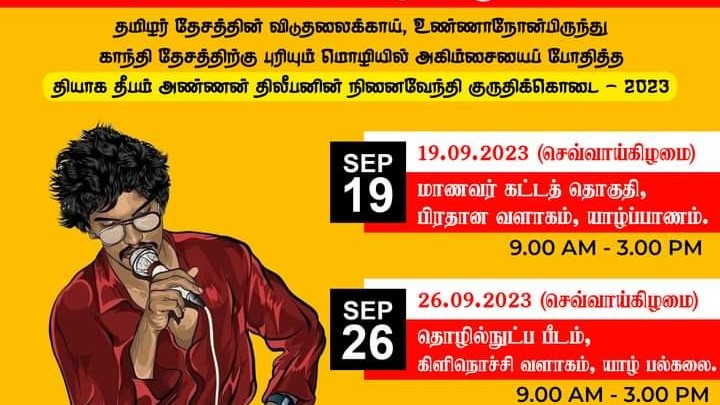 பல்கலைக்கழக மாணவர்களால் இரத்ததான முகாம்