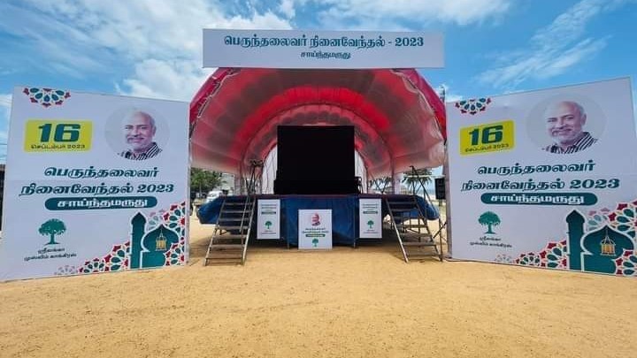 கிழக்கில் அஷ்ரப் நினைவேந்தல்