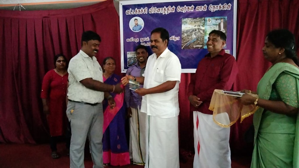 வட்டக்கச்சி வினோத்தின் வேர்கள் வான் நோக்கின் கவிதை நூல் வெளியீட்டுவிழா