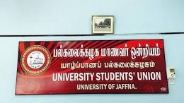 முல்லைத்தீவு நீதிபதிக்கு நீதி வழங்கப்படவேண்டும்