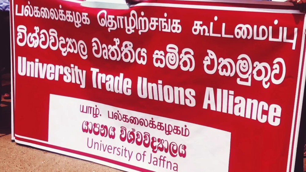 யாழ்ப்பாண பல்கலைக்கழகத்தின் முன்னால் வெடித்த போராட்டம்