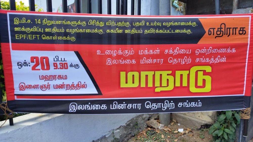 துண்டாடப்படவுள்ள மின்சார சபை