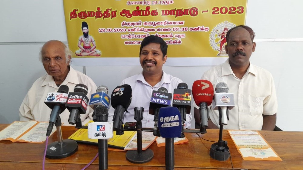 யாழ்ப்பாண பல்கலையில்  திருமந்திர ஆய்வு மாநாடு!